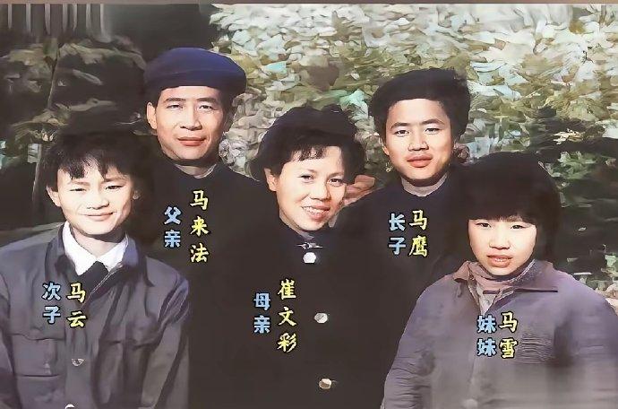 马云原来还有一个哥哥、一个妹妹