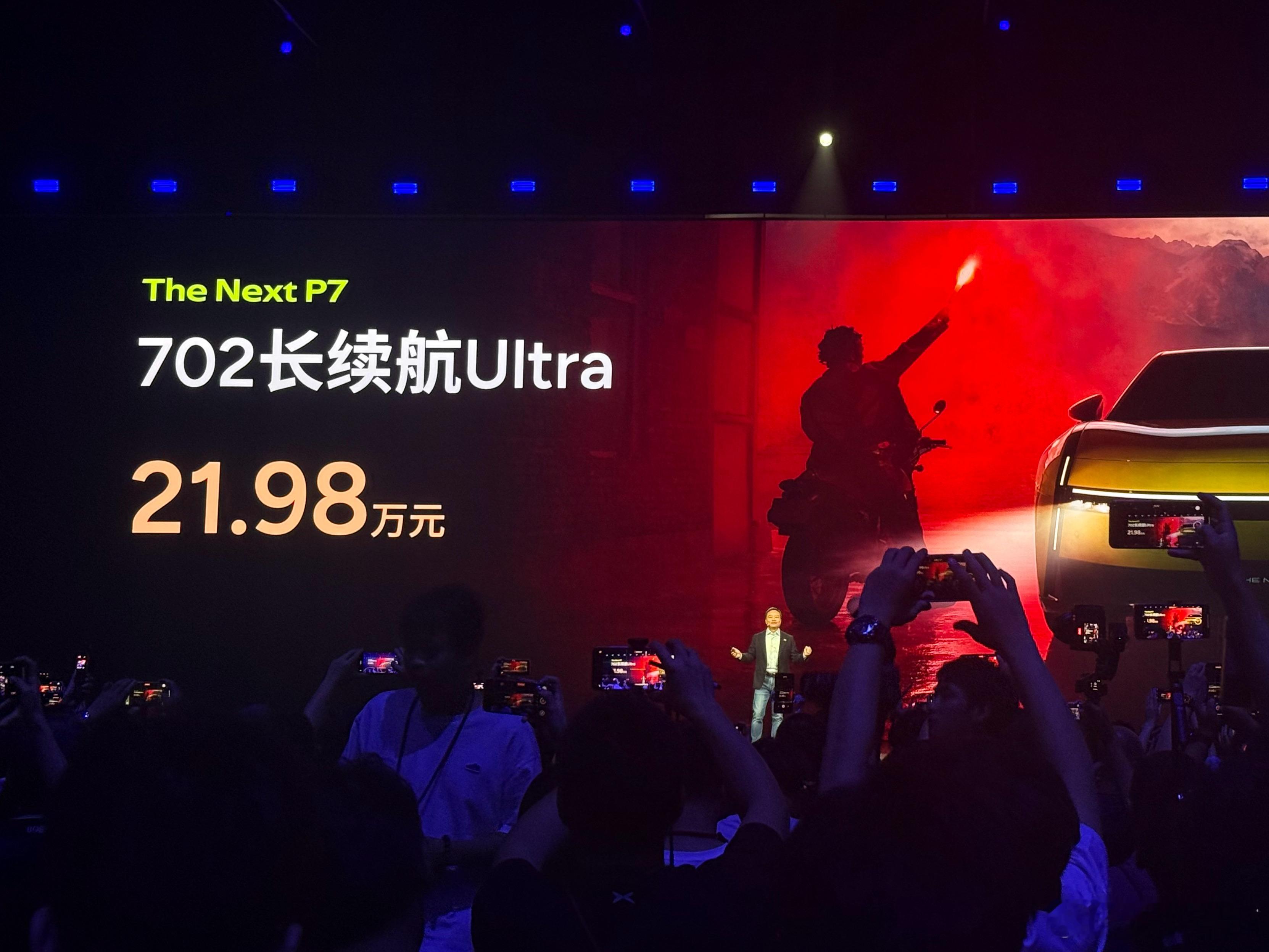 21.98万元起[惊恐]拥抱50万以下最速的轿跑超长续航版本23.98万元四驱性