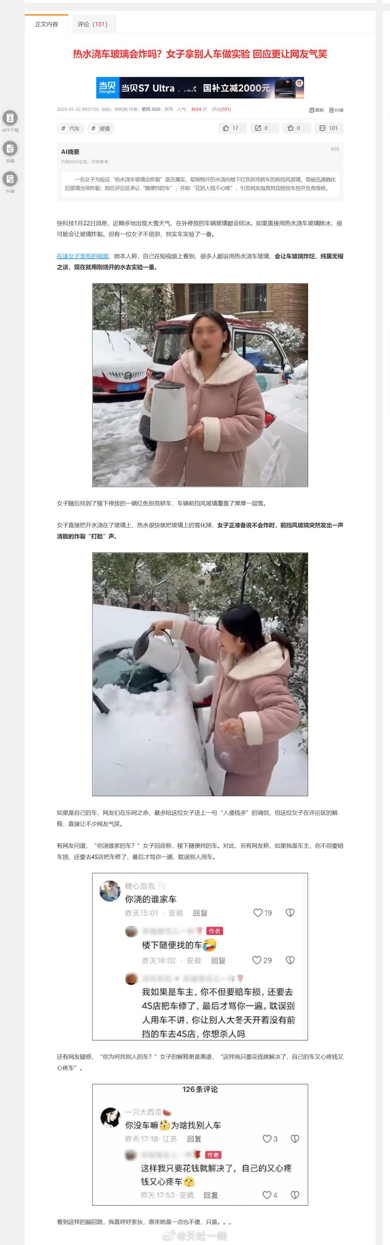 不做评论，有请