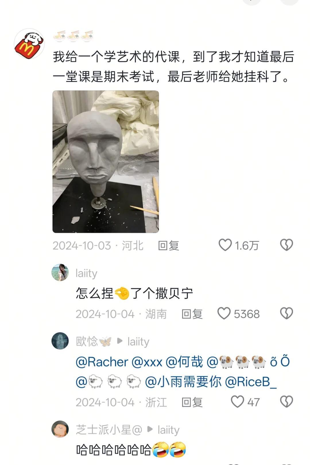 大学习代课能有多搞笑哈哈哈哈哈哈！！！​​​