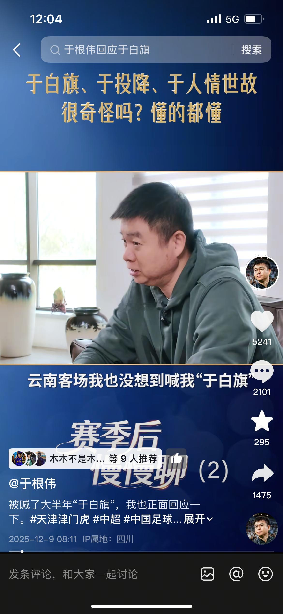 看完《解锁之旅》那期，双方球迷面对面对线之后，就一个感觉。其实那些蓝皮根本不在乎