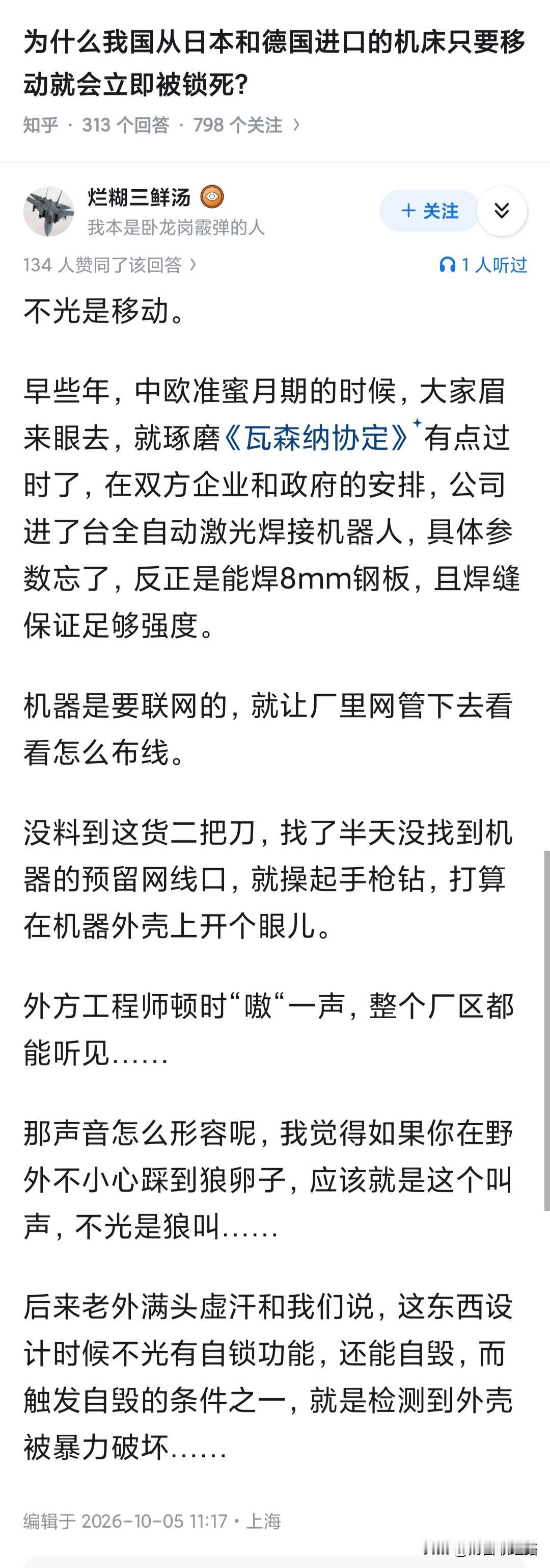 你以为的机床:买回来，接电，开机干活，这个位置不方便，我推到角落里，用的时候拉