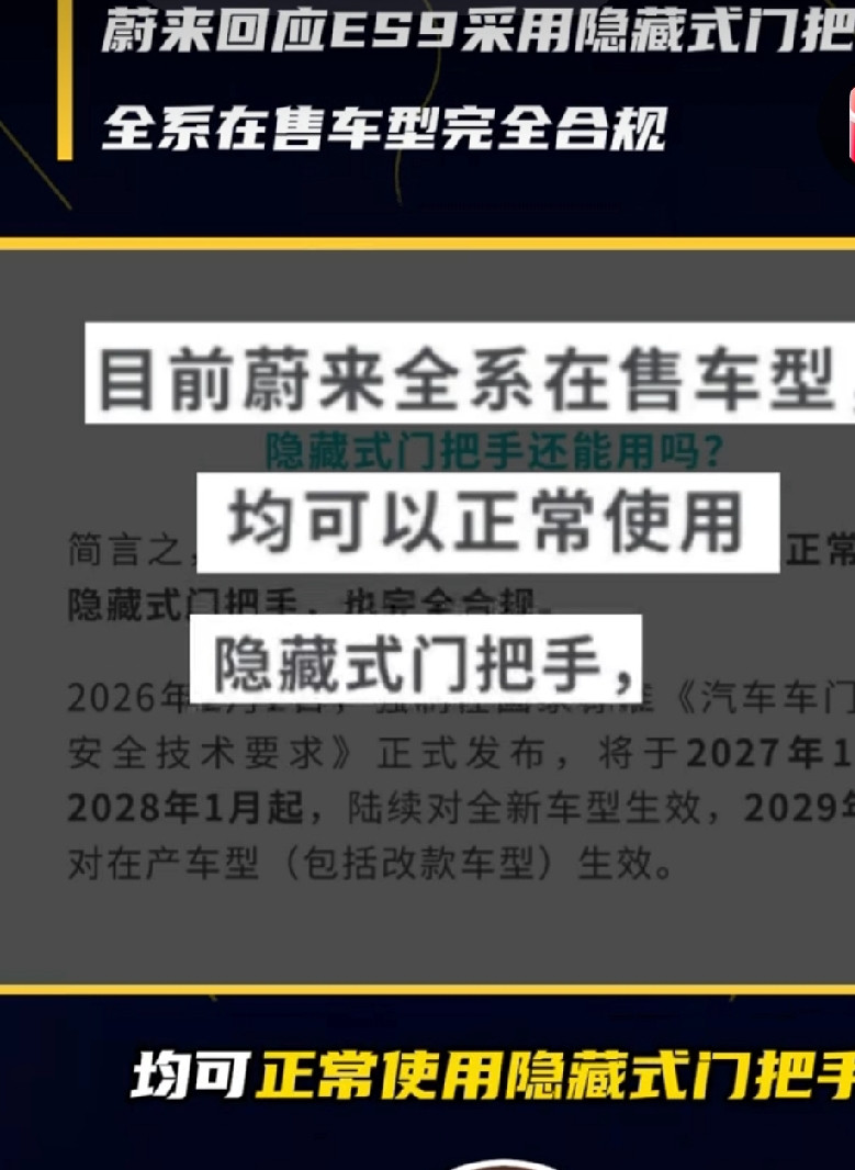 蔚来这回应说白了就是“既要又要”，既想迎合大众需求，又不想打自己之前的脸嘛！之