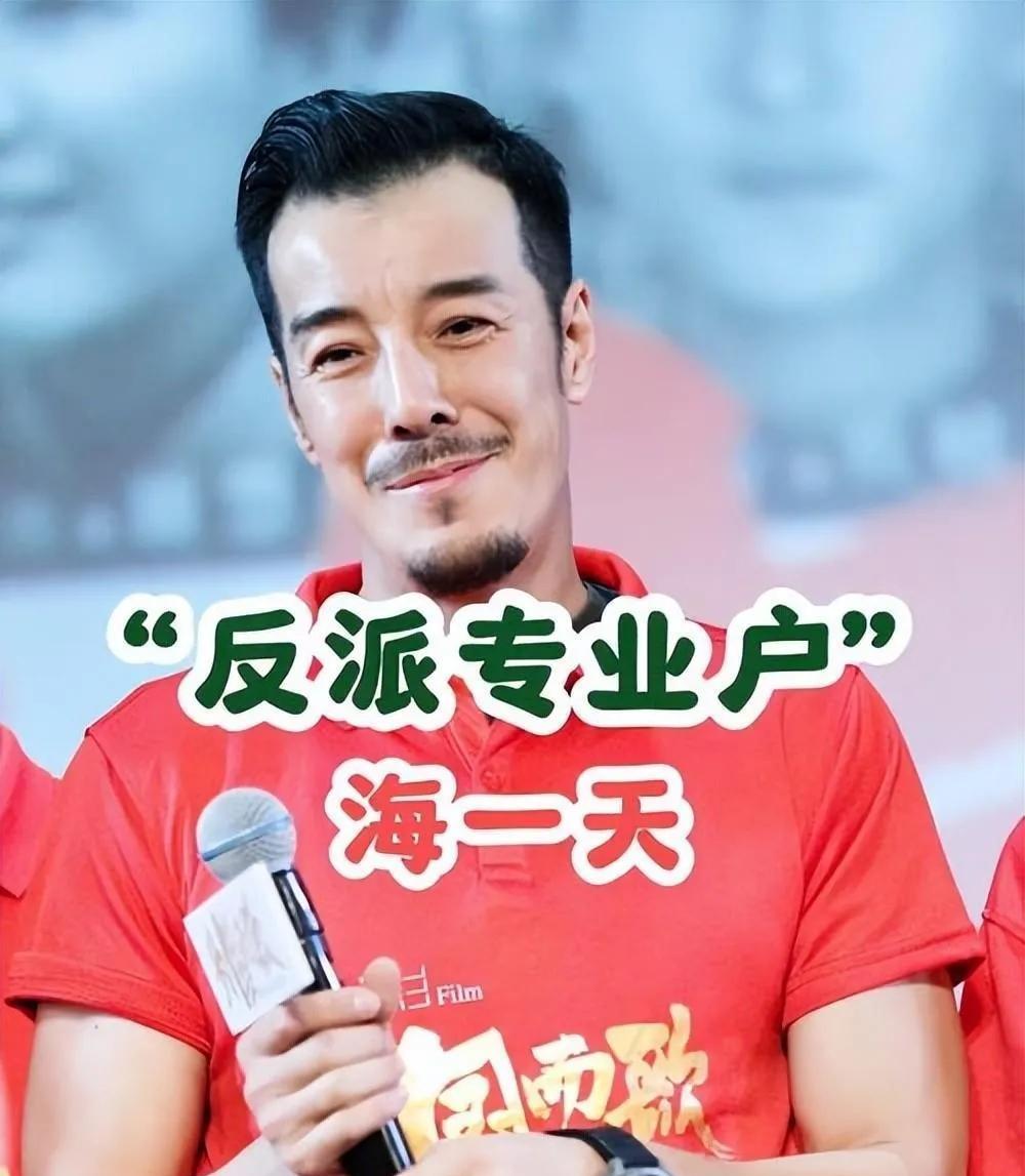 海一天，这可是娱乐圈的“反派专业户”！他家世显赫，童星出道，妥妥星二代。可他愣