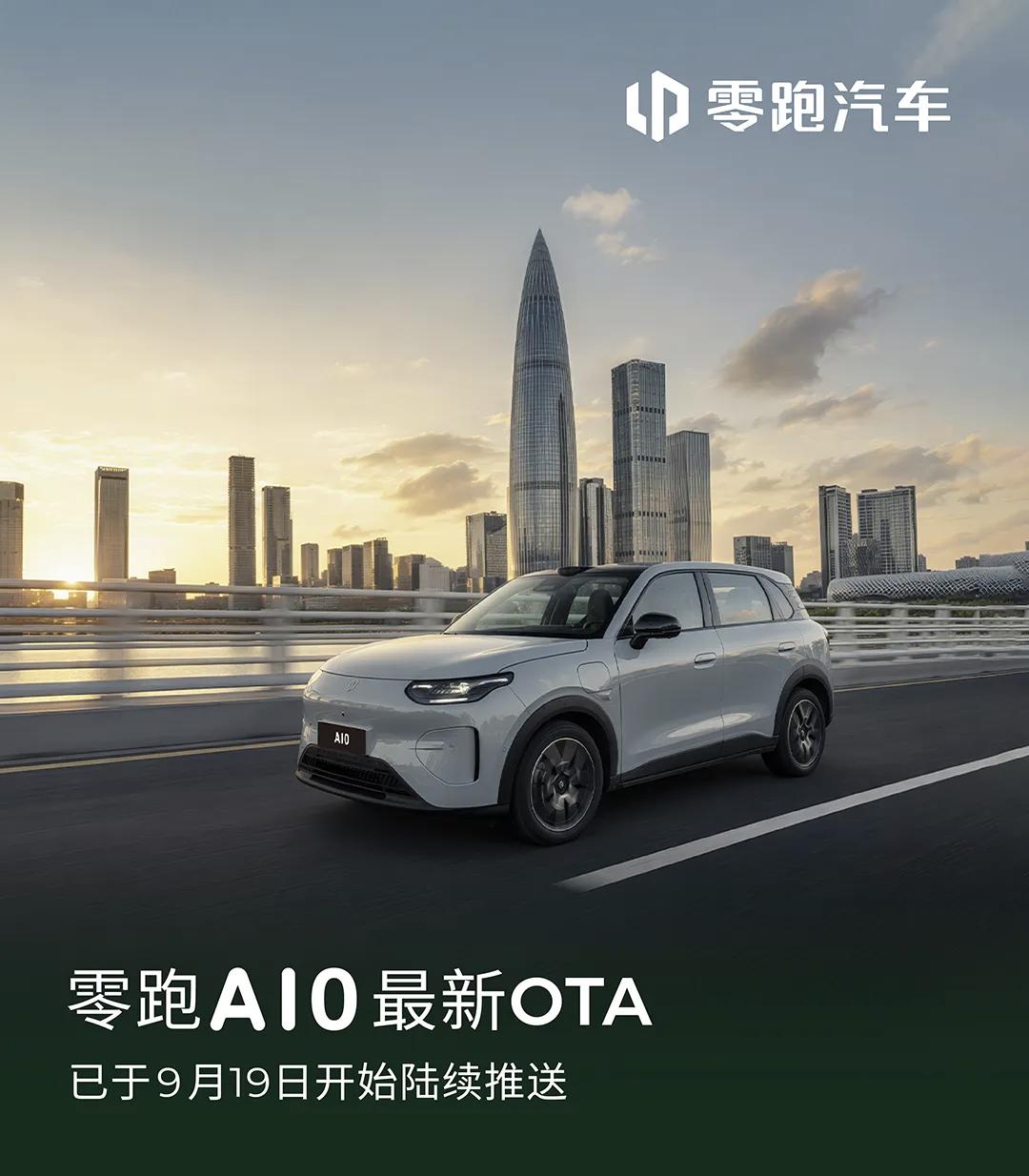 为什么说买车不选激光雷达版本最吃亏呢！比如，像“零跑A10”这次最新OTA线上