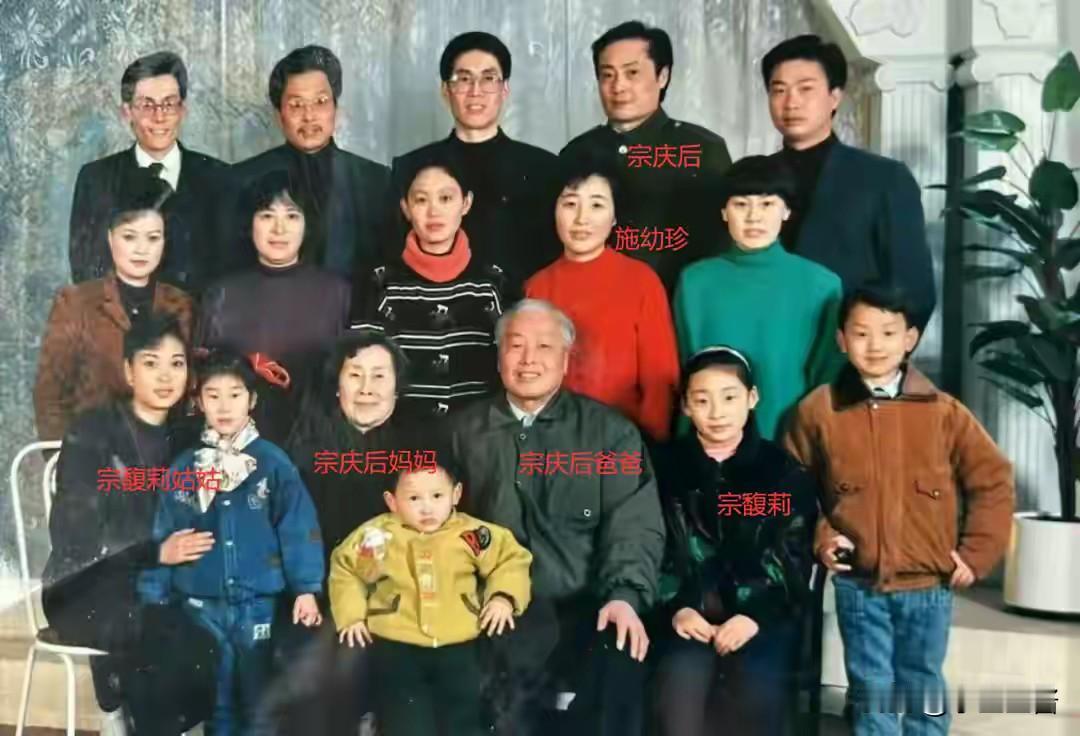 宗馥莉小时候全家福曝光，爷爷奶奶偏爱小孙子，姑姑颜值太高了。照片拍摄于199