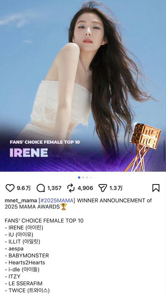 裴珠泫说不知道MAMA获奖韩国女团RedVelvet成员裴珠泫（Irene）