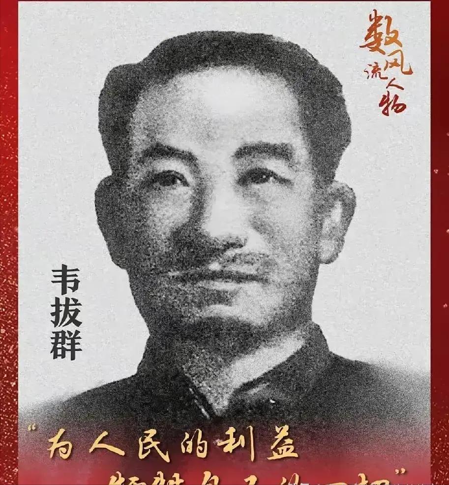 1932年10月19日凌晨，革命先烈韦拔群被至亲背叛，亲侄子一枪将他杀害还割下头