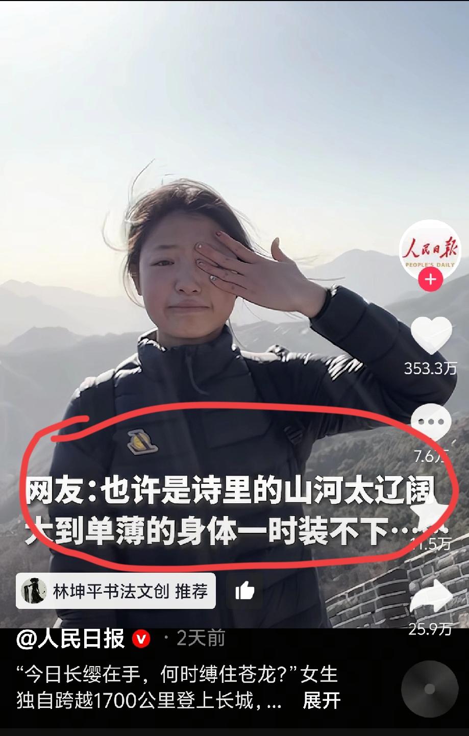 还是网友有才，太令人感动了。这个女孩从湖南到北京奔赴1700公里，登上了长城