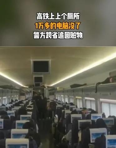 上个厕所的工夫,1万4的电脑没了!就20秒,邻座一伸手,网兜直接空了。这贼手速倒