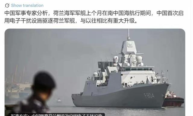 对来犯之敌绝不能心慈手软！日前新加坡联合早报报道称：中国军事专家分析，荷兰海军军