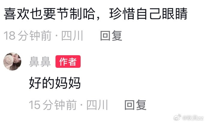 发了个游戏动态我妈1秒出警。