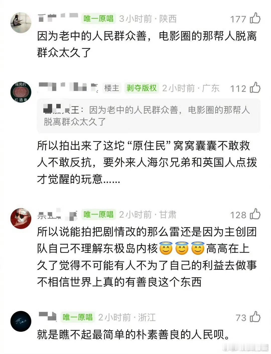 文艺工作者要有文化……​​​