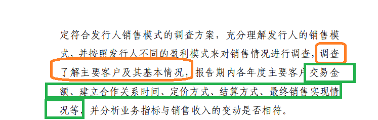 保荐项目定增期间严重财务造假募资22亿元 第一创业毫无察觉客观上协助欺诈发行