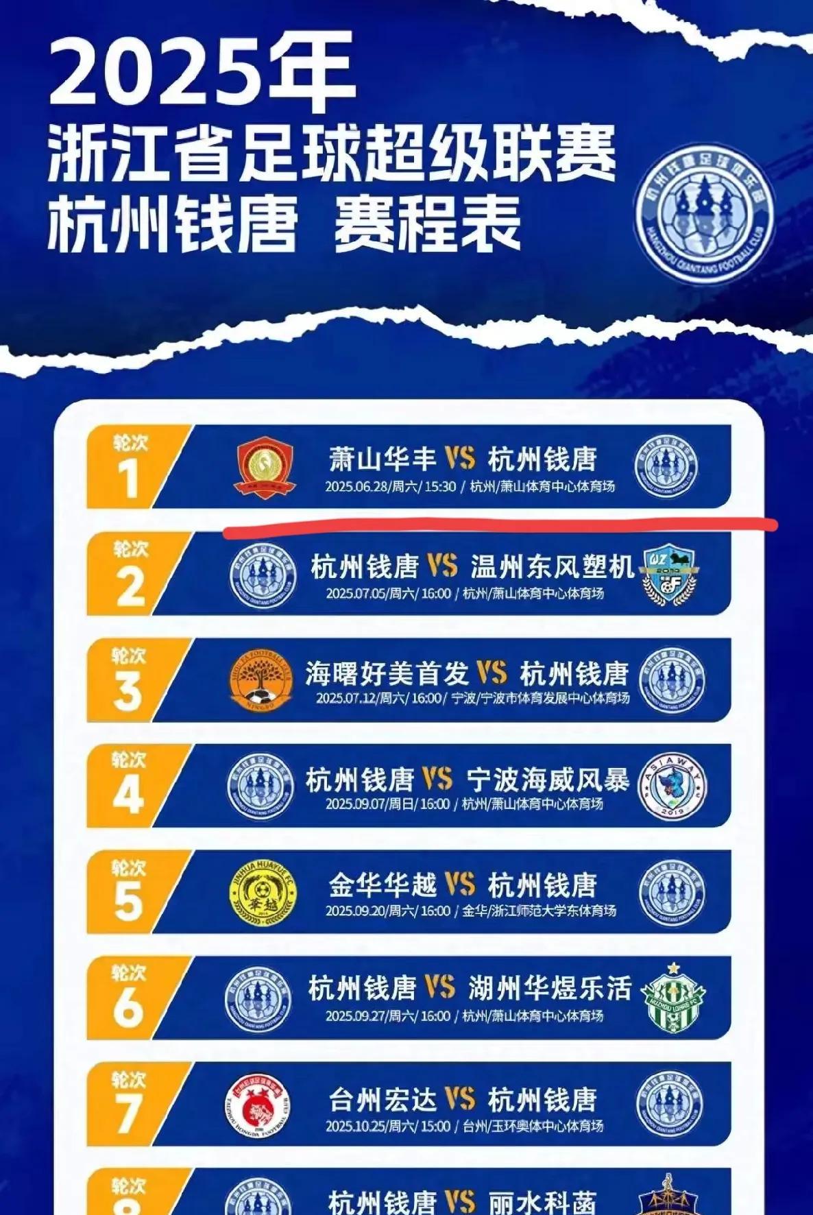 近日：随着“苏超联赛”的爆火，“浙超联赛”也来了，正如网友所期望的那样，萧山独立
