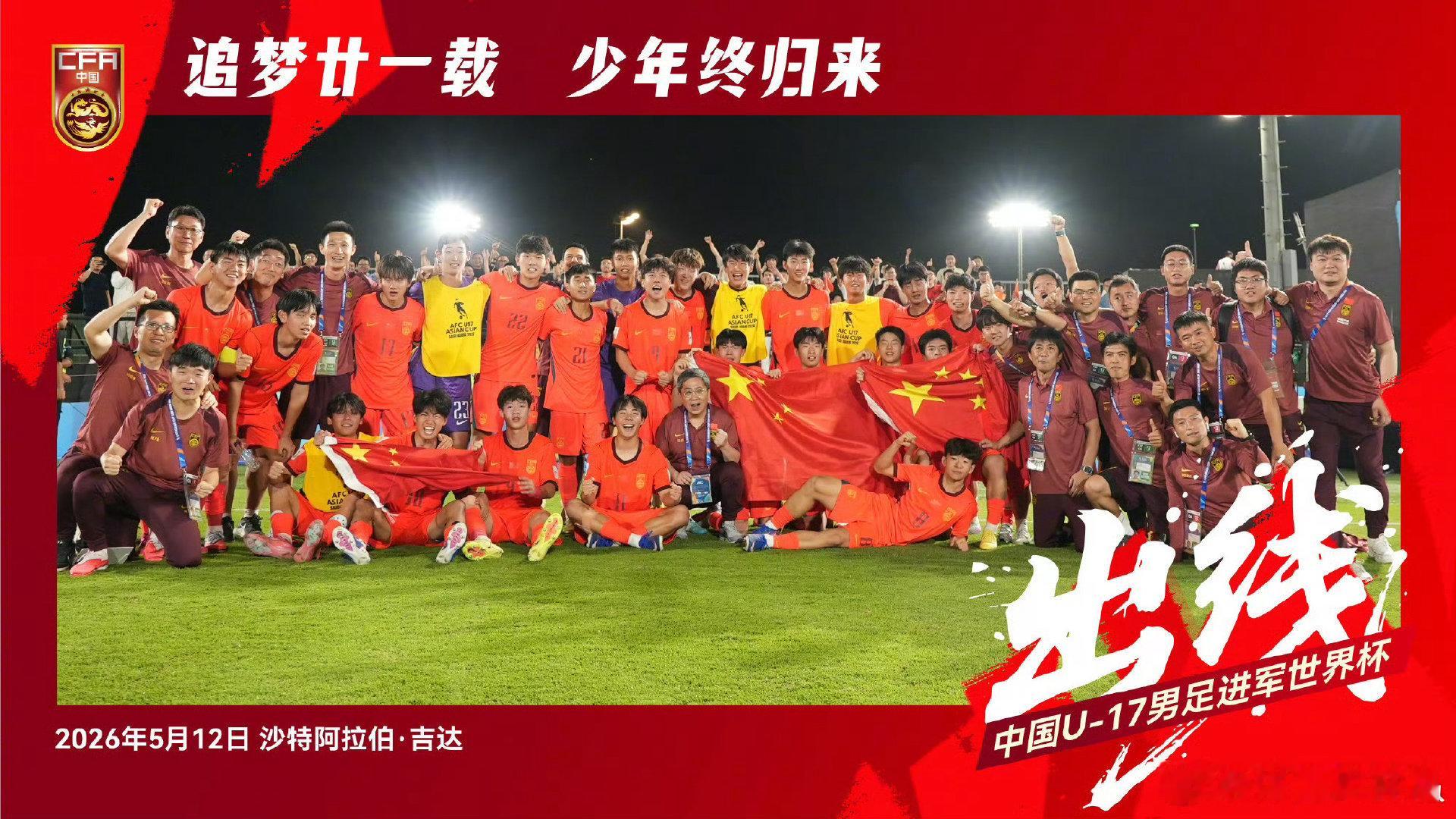 随着U17国足2比0击败卡塔尔队，中国队、印尼队、卡塔尔队形成了连环套的局面，最