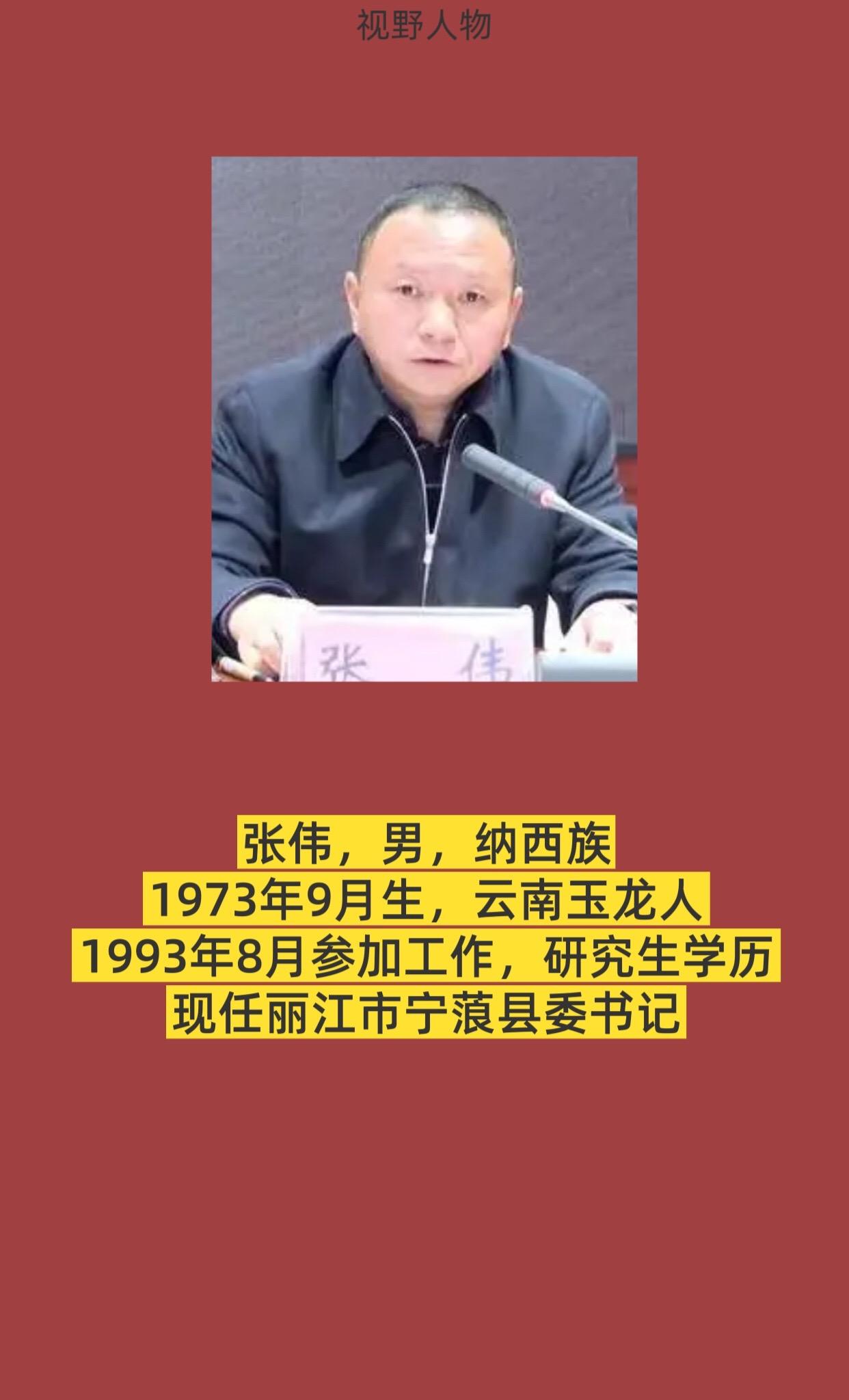 丽江宁蒗。