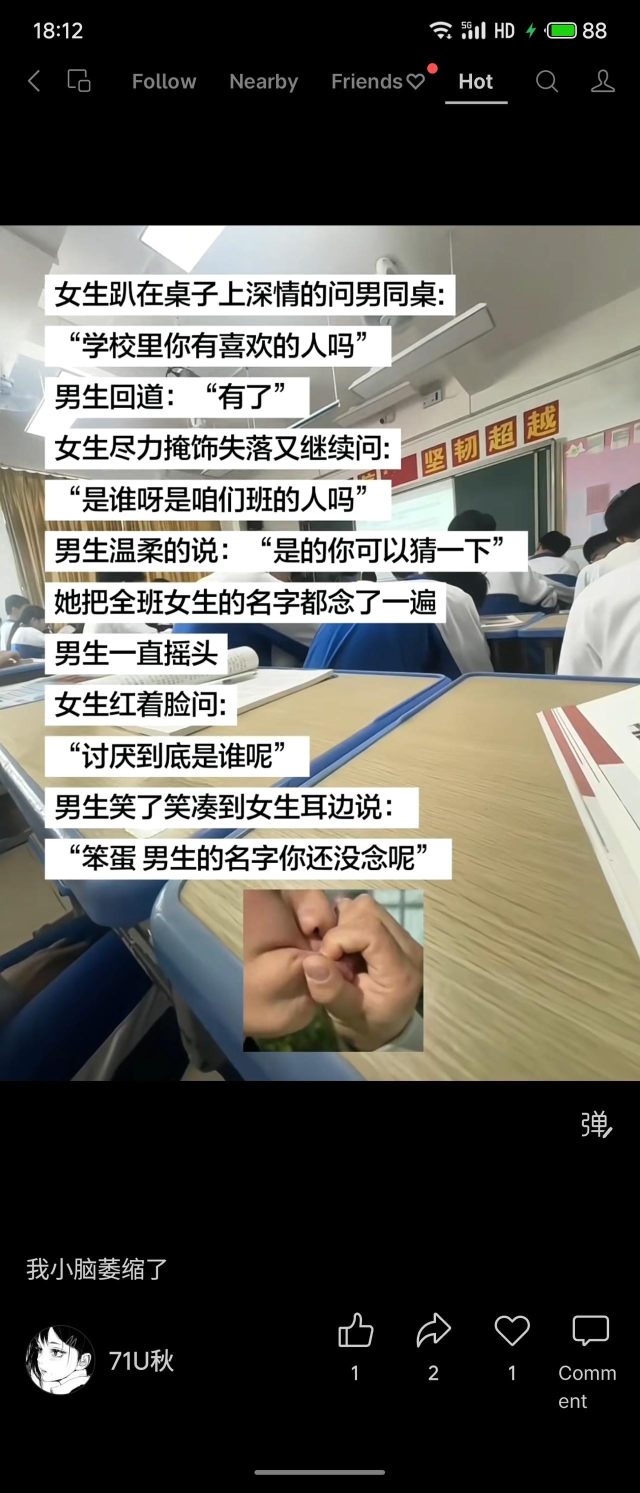 女生问同桌是否有喜欢的人，猜遍全班女生都不对。男生凑到她耳边说：“笨蛋，男生的名
