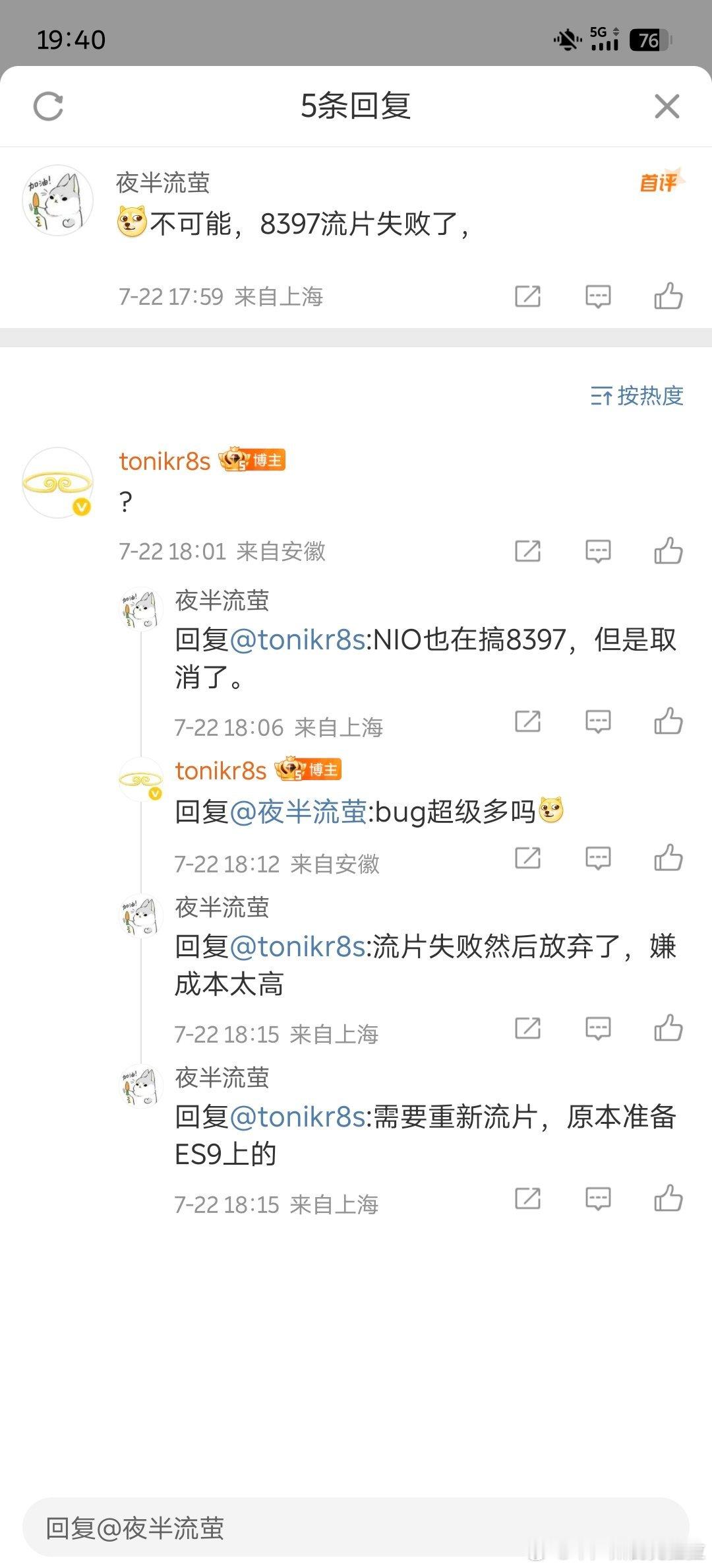 不懂下次别评了[doge][doge]​​​