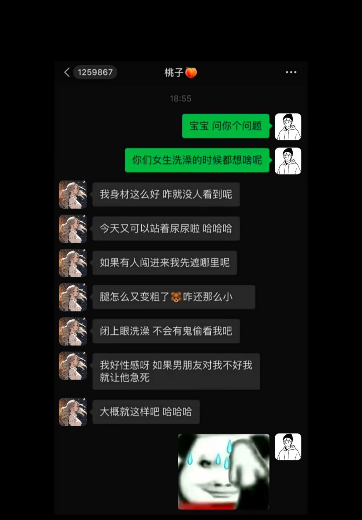 女生洗澡时都想什么…