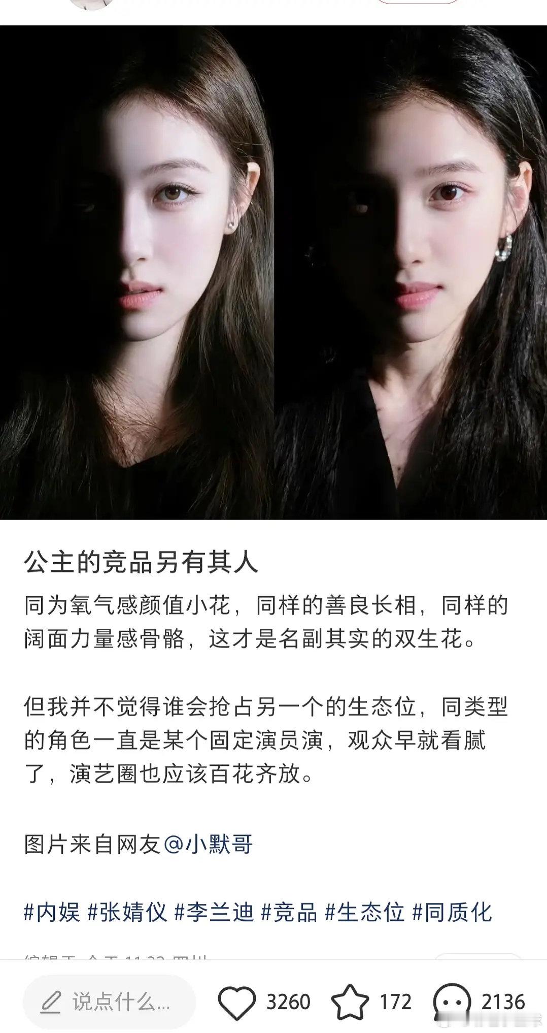 🍠高赞讨论张婧仪和李兰迪是竞品吗？你认为谁的实绩更强？​