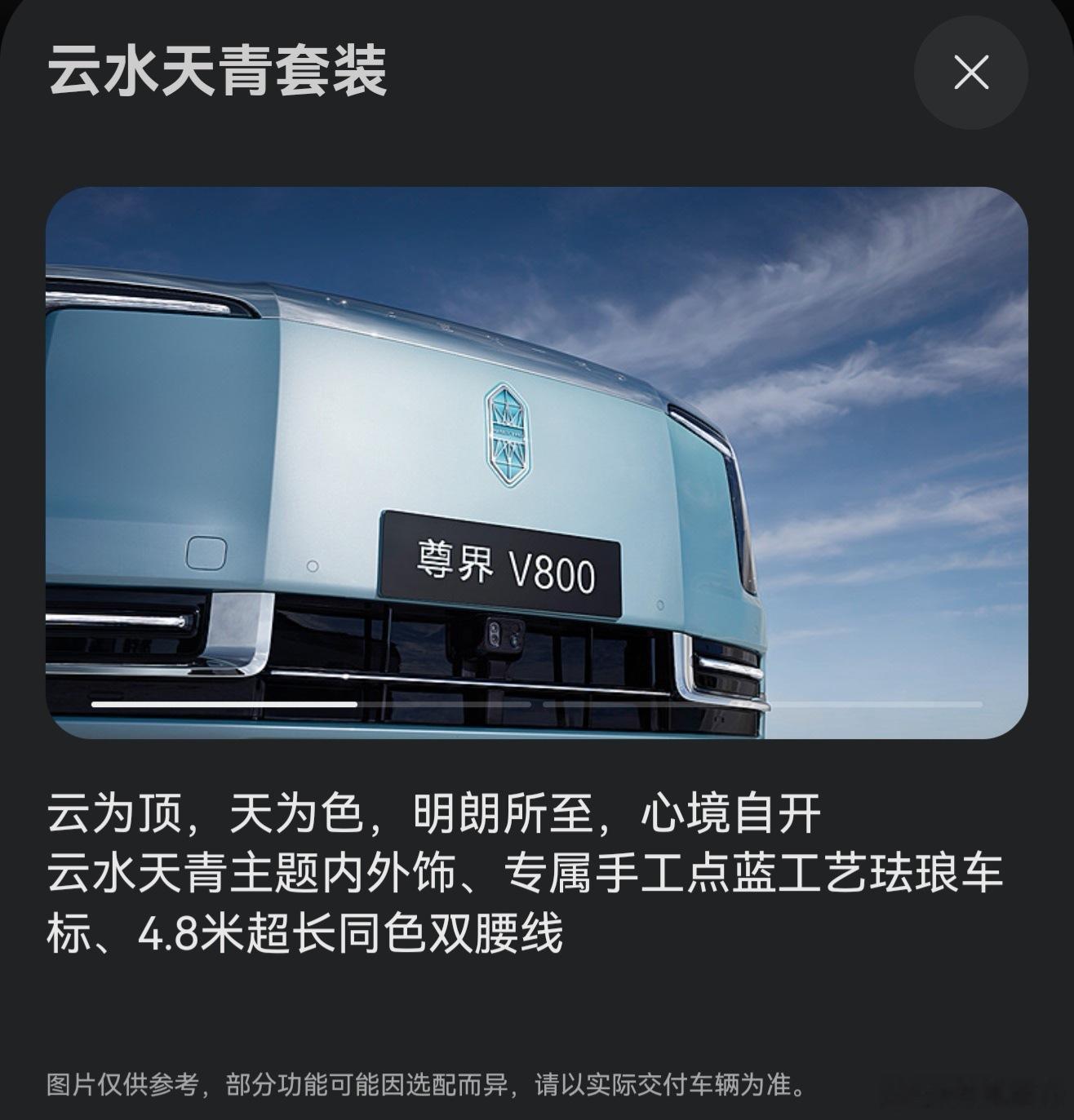 15w包含内外饰＋珐琅车标+双腰线。仔细想想这帮人都是故意的，毕竟写详细了怎么引