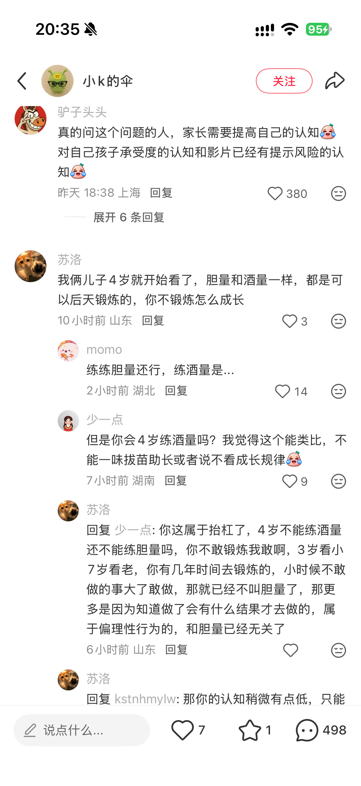 中式家长：4岁孩子看恐怖片练胆量，不锻炼，怎么成长？​​​