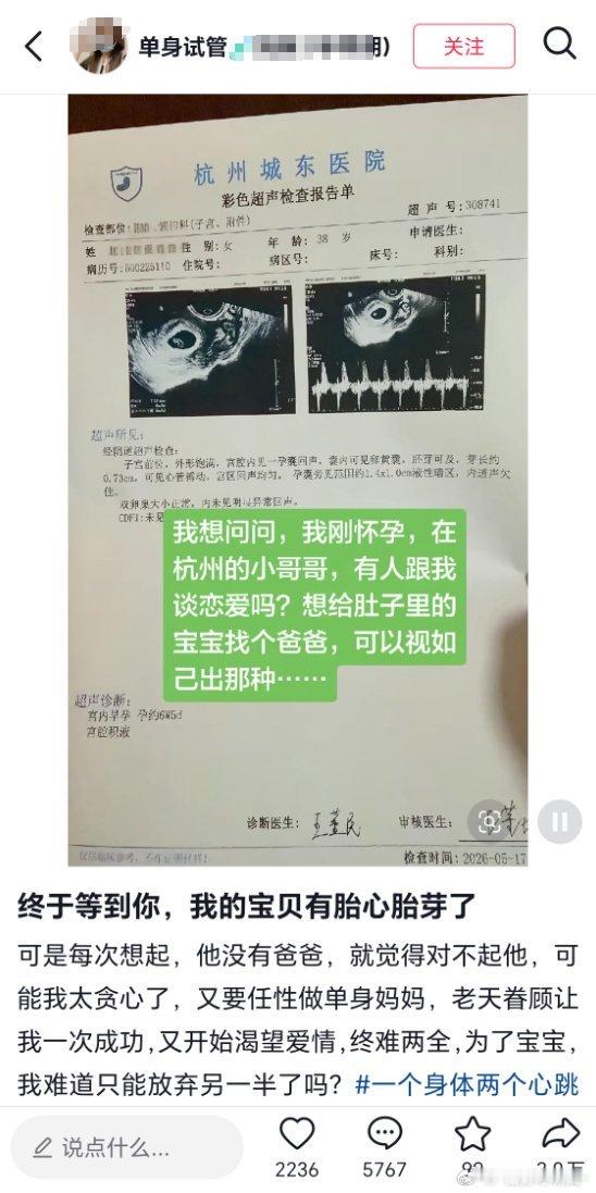 人畜无害，只为找接盘侠