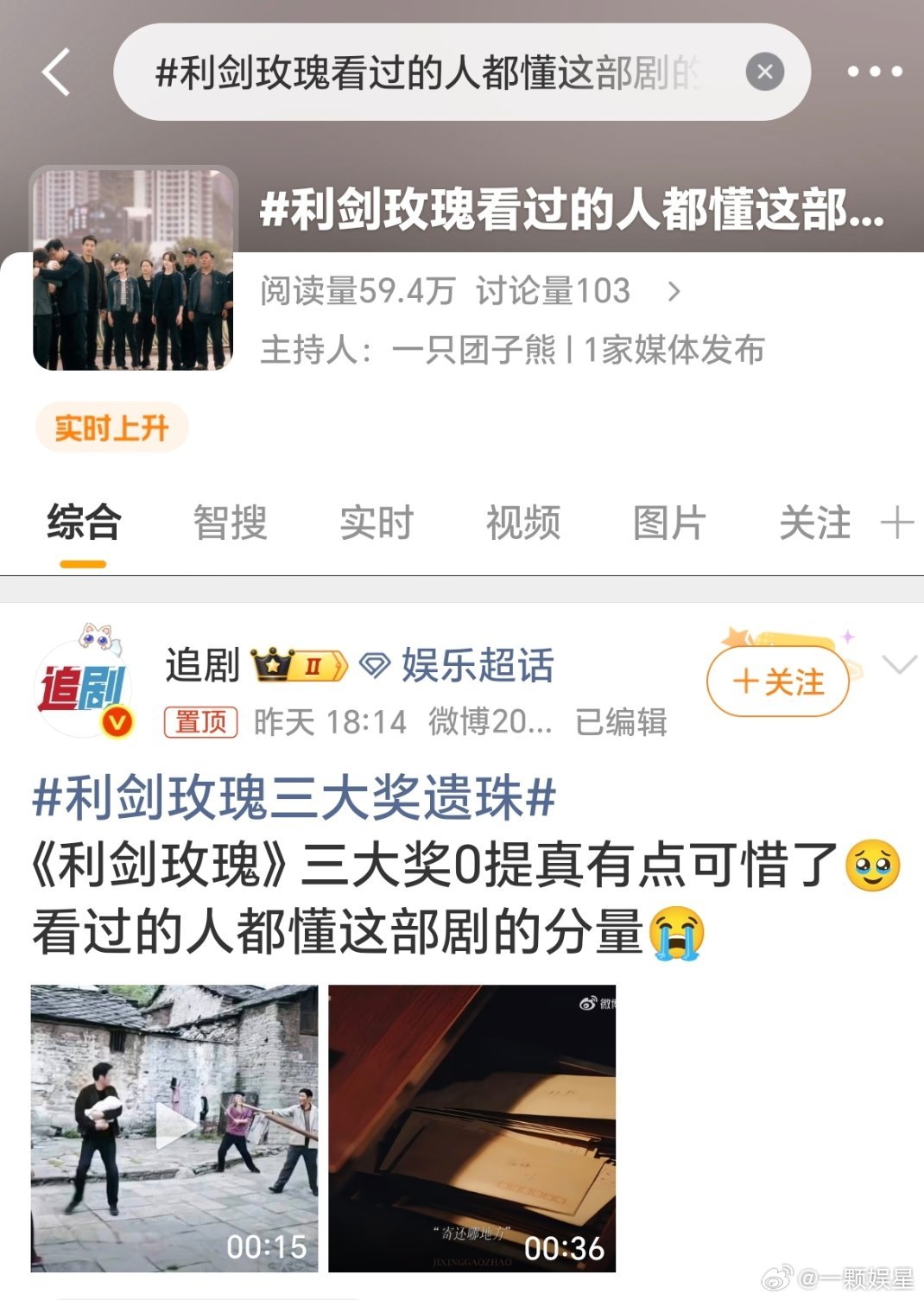 不是说预制奖看不上吗，咋如此意难平[吃瓜]​​​