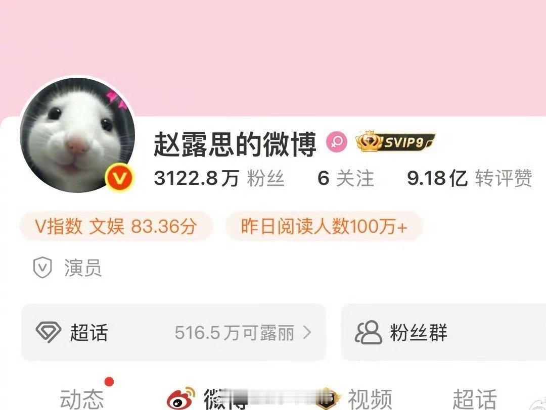 赵露思微博头像换成了小动物，美女别是被盗号了！[笑着哭]​​​
