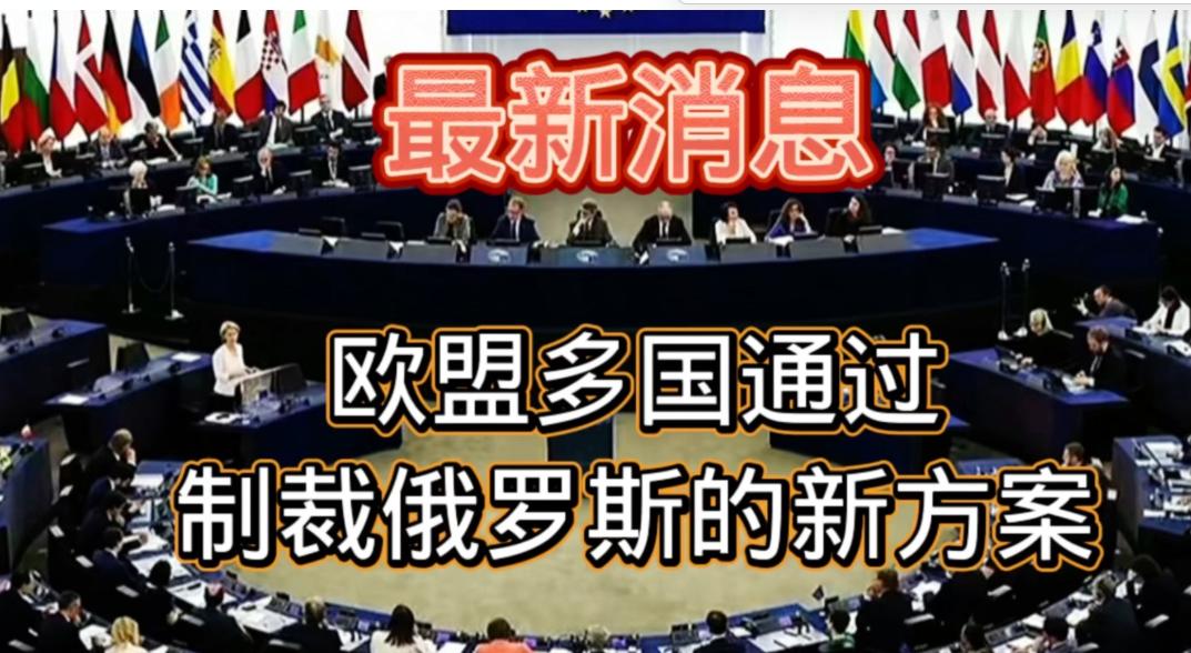 40亿军援送入乌克兰！欧盟27国强硬抗俄，唯独一国呼吁和谈最近俄乌局势再度紧绷