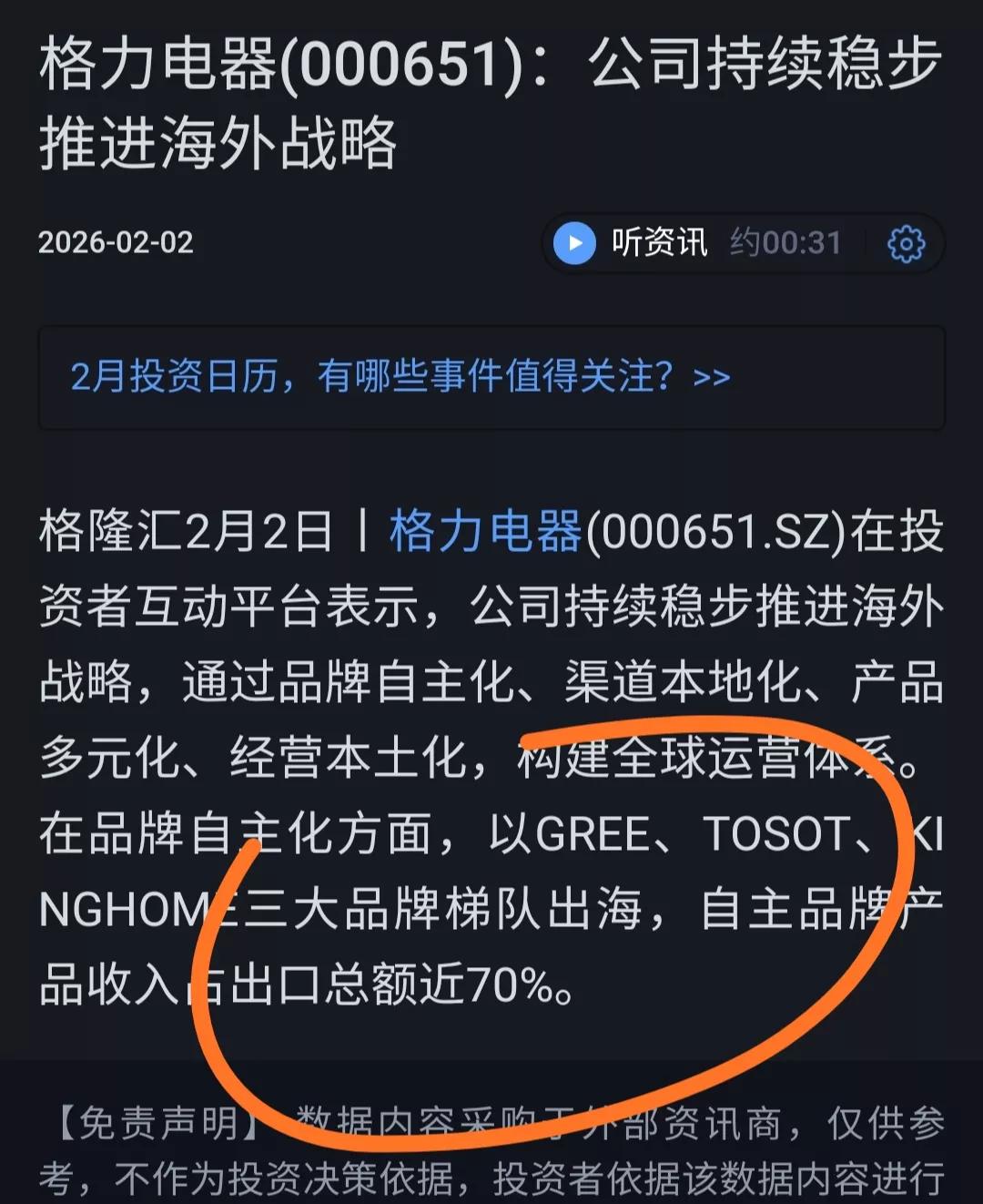 惊!发现格力电器有个大特点。仔细看格力电器看它以前的K线图，就能发现一个特点，