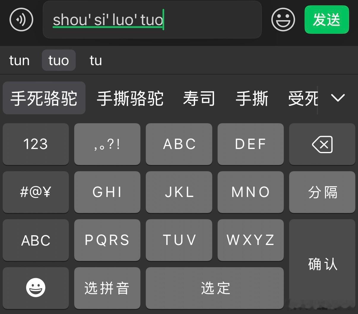 这输入法是间谍吧？​​​
