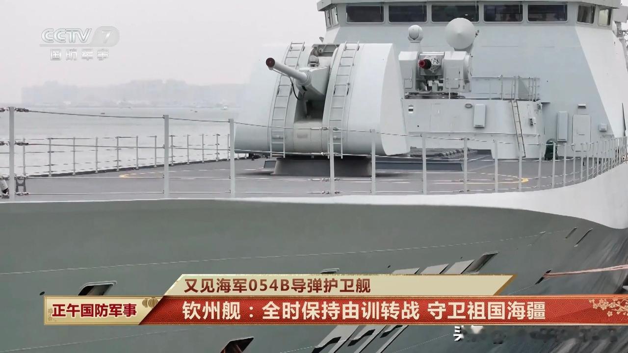 [呲牙笑]又见054B的“馒头炮”～祝大家新春大吉大利，生活瓷瓷实实！据说