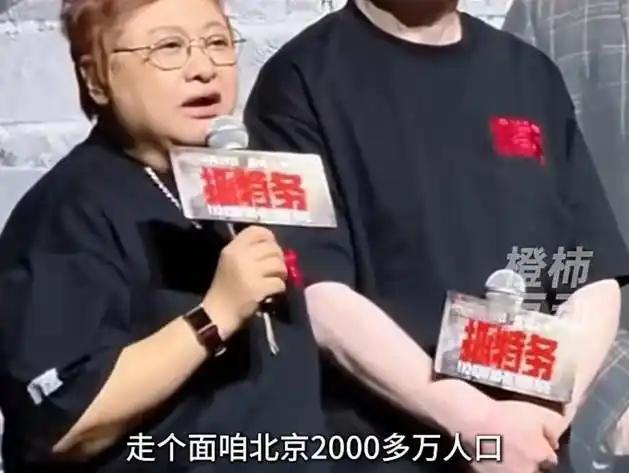 韩红一句“北京2000万兄弟姐妹走个面儿”，把冯小刚新片推上了风口浪尖 6月