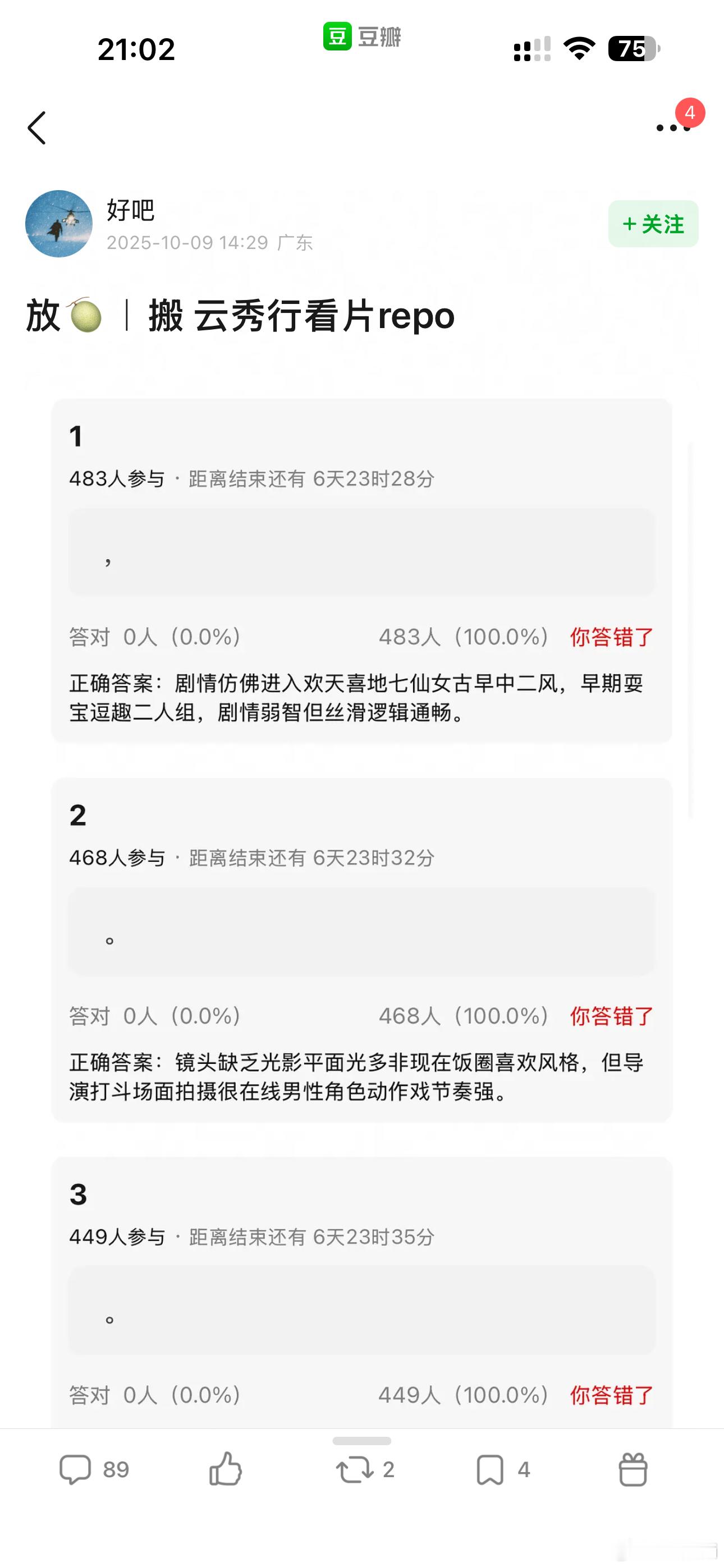 那不就是书卷2.0​​​