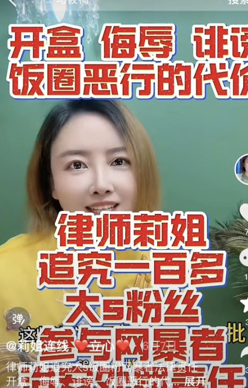 支持律师莉姐！在汪小菲和大S这场闹剧中，莉姐始终力挺张兰母子。大S那边直接把汪