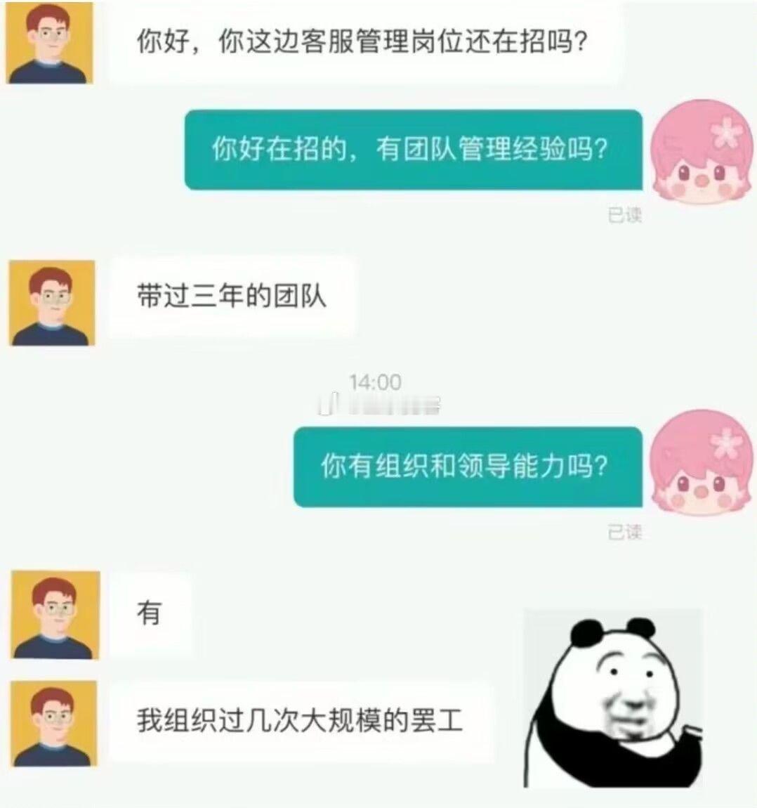 好强的组织能力[墨镜]