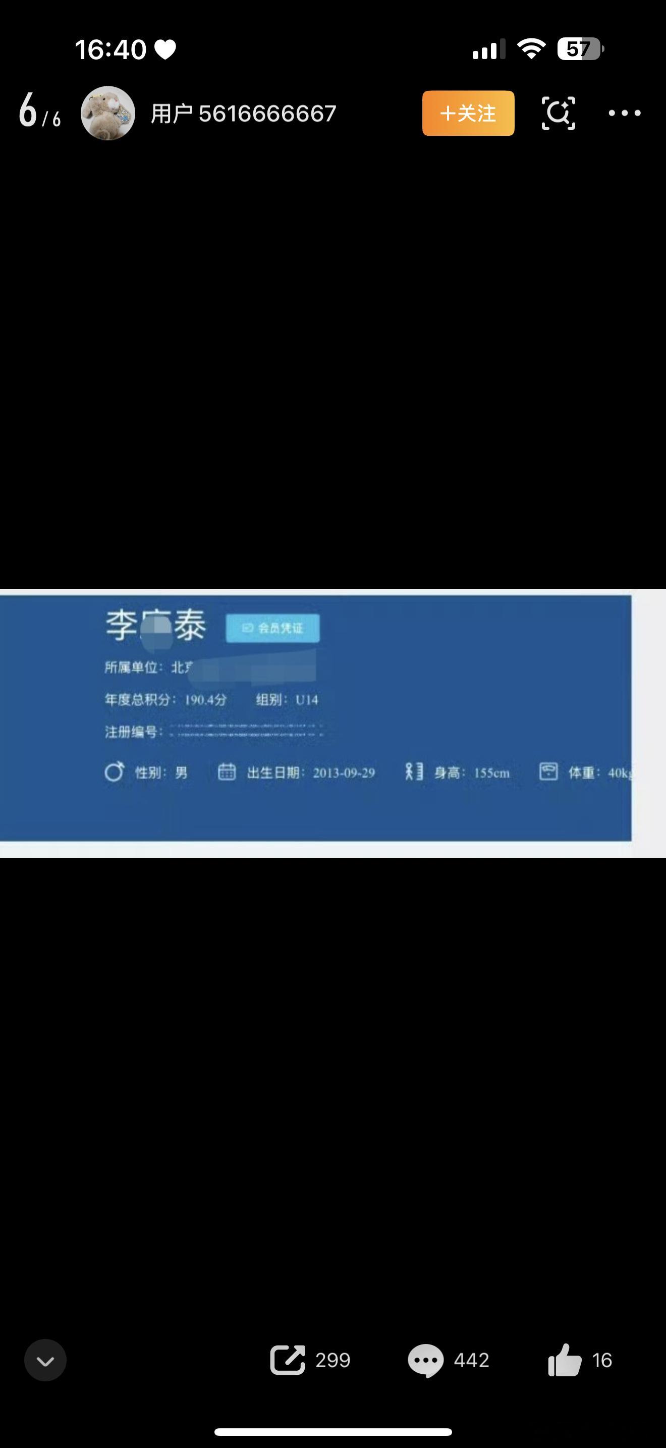 孙杨李莹念生子完整时间线1.2012年12月底：孙杨频繁以治肩伤为由，在北京陪