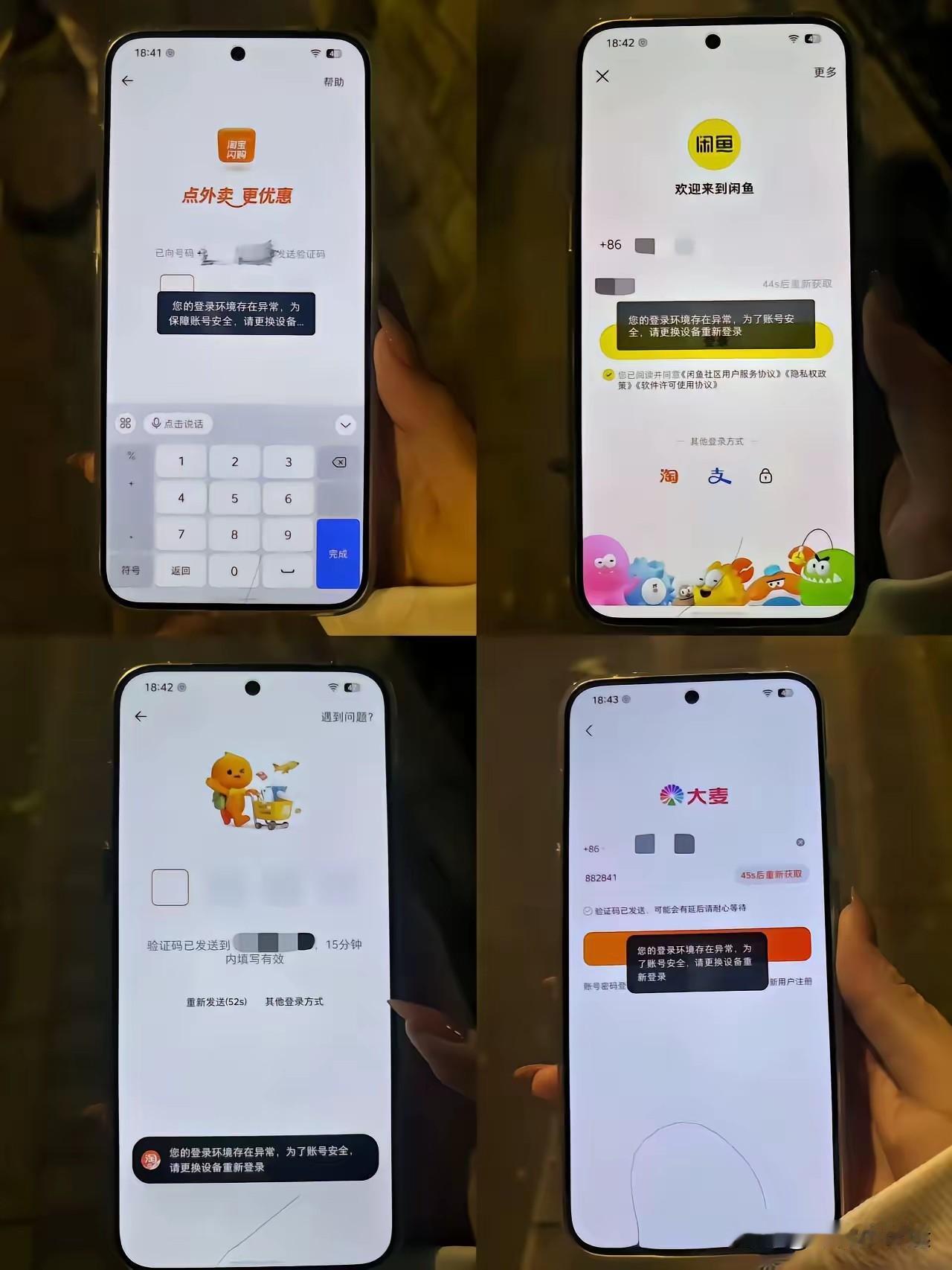 豆包手机为何遭到全网的抵制？就这么说吧，豆包手机要是成功了，那互联网平台、生