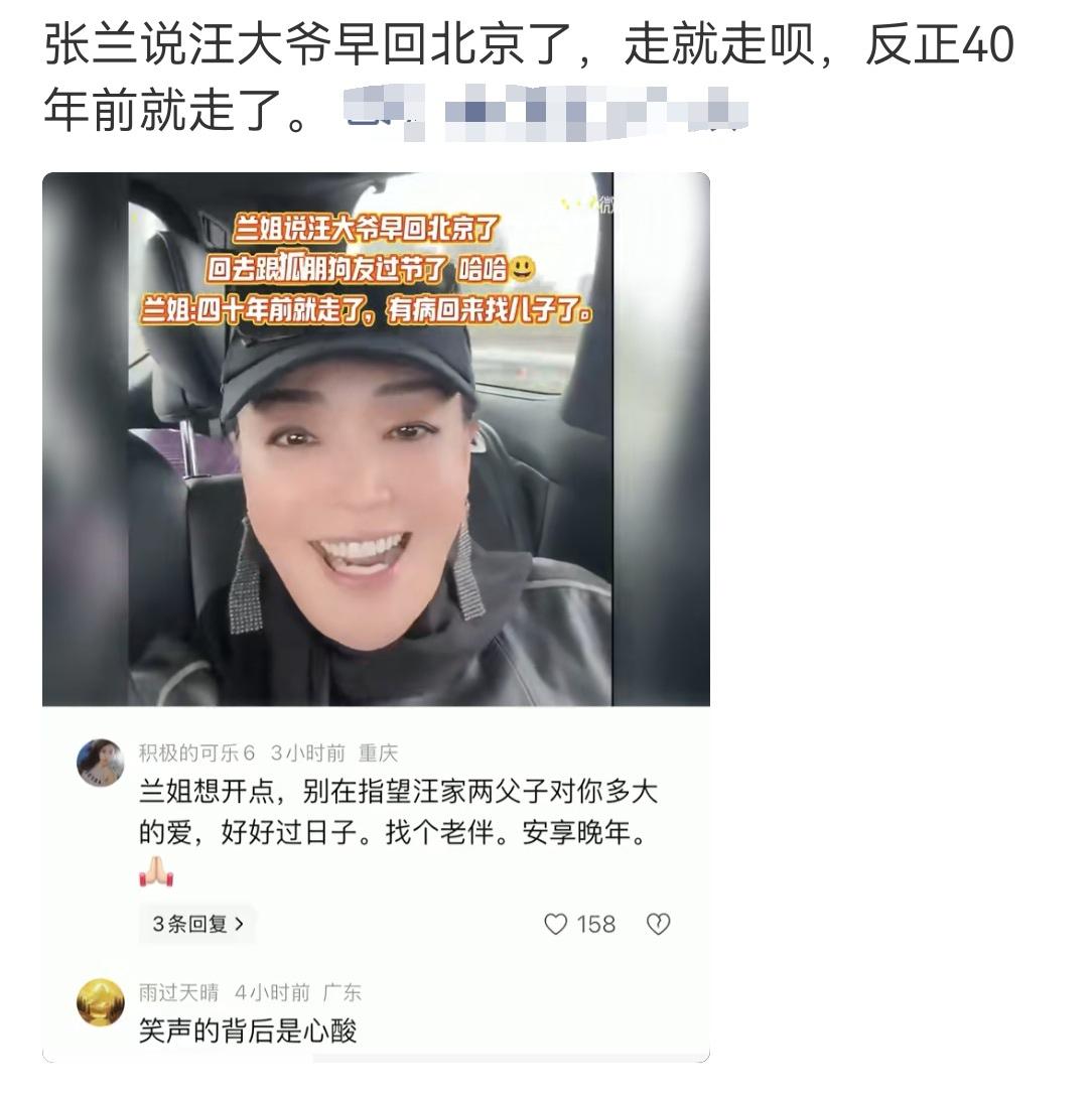 张兰笑着笑着就眼含热泪了。即使是再坚强的女人身边人一个一个的离开和背叛，也是要