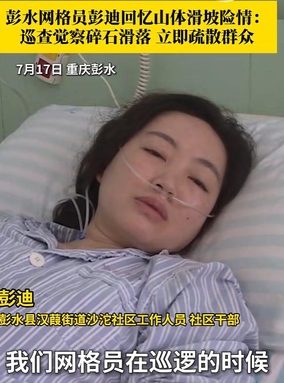 是什么让天灾里的“英雄”付出生命？是3000块月薪吗？是对党和人民的绝对忠诚！