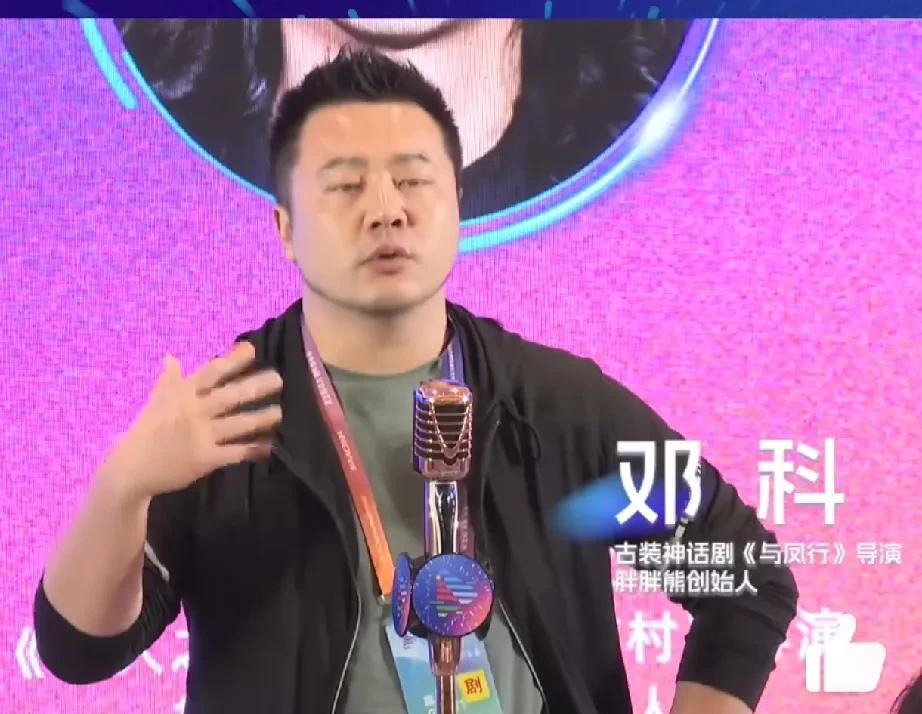 爆款导演邓科，太偏心导演过赘婿、打奉大更人、折腰等多部爆款导演的邓科，在粉丝群