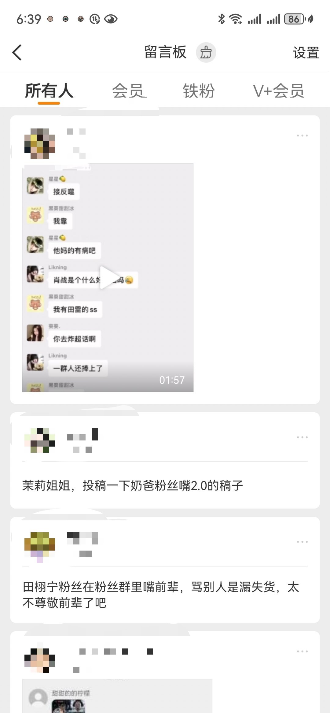 其实。。发了也会被夹的[汗]​​​