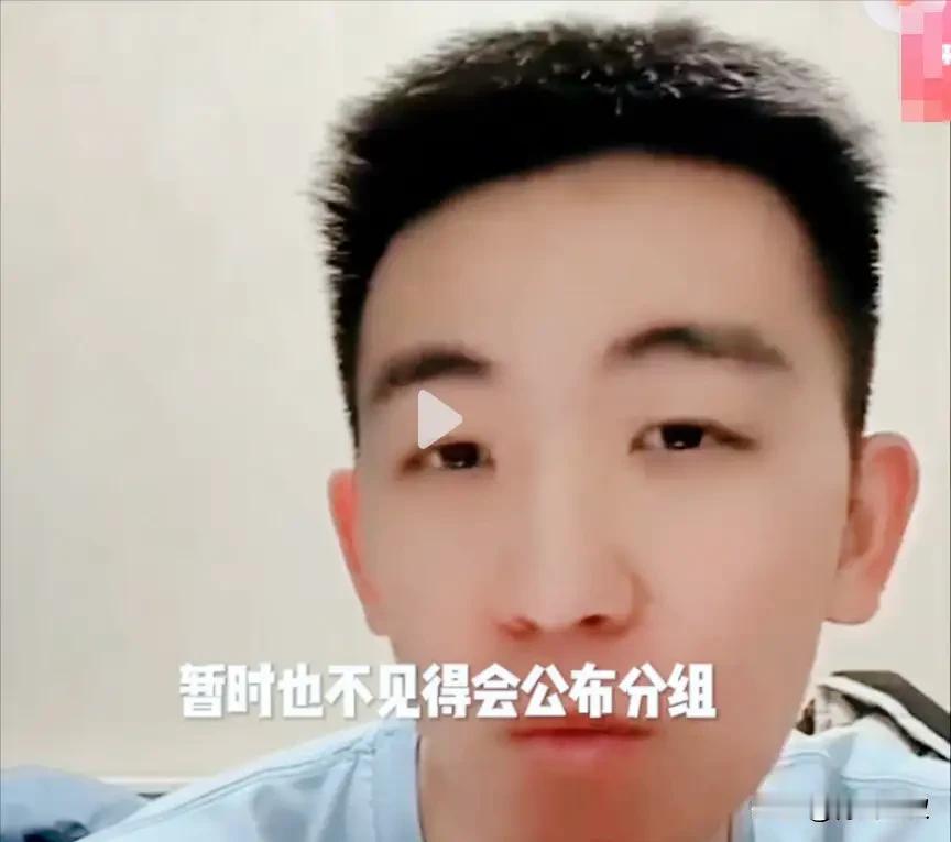 别等了！教练竞聘今天不会分组了！也就是说，你即使知道谁选上了？也不知道他是