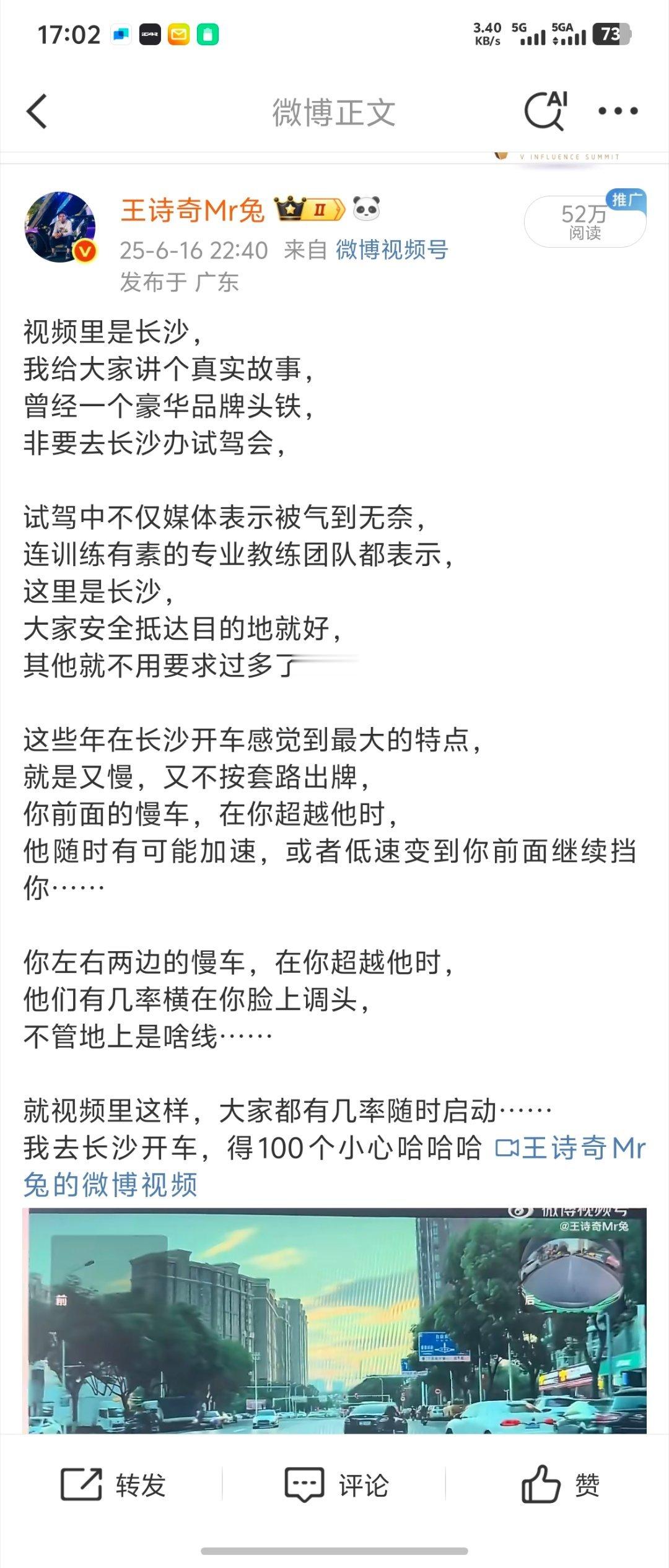我下很多朋友说，我在黑长沙，长沙开车没有那么复杂～我去过的地方不多，也就：广东深