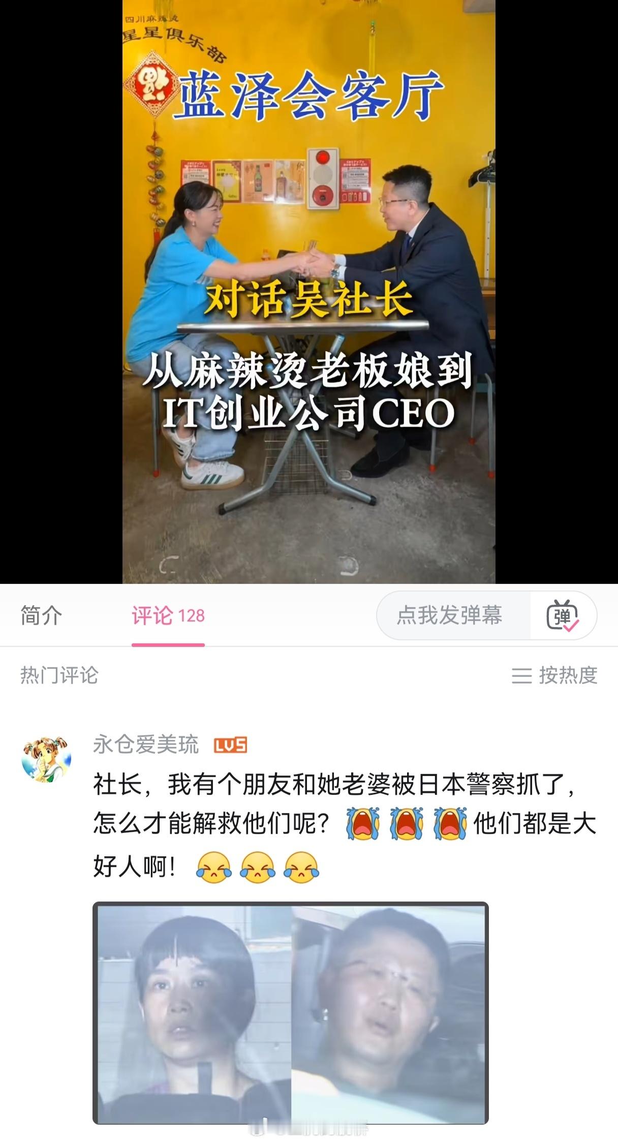 卧槽，日本警察怎么这么坏啊！😭