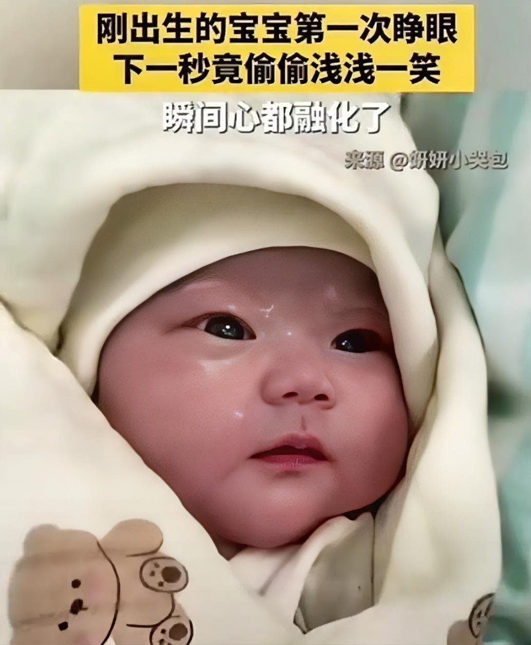 新生儿出生就对妈妈笑，这一幕藏着最动人的人间温暖太治愈了！一新生儿出生后，