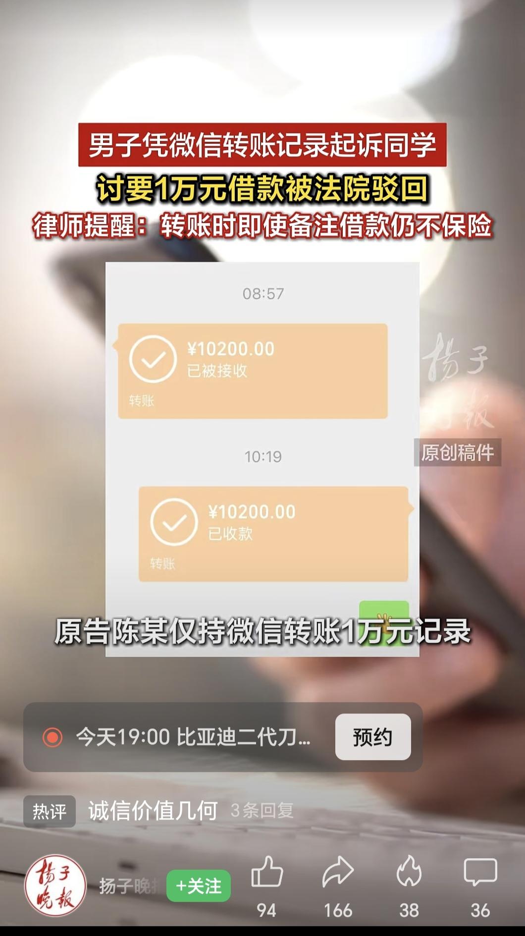 “我微信转给你1万块，凭什么不算借款？”男子凭转账记录起诉同学，法院判决结果让人