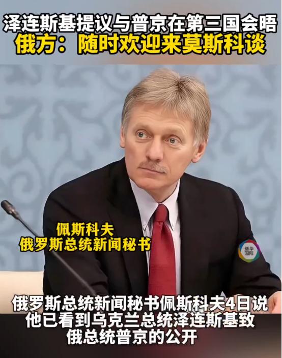 泽连斯基彻底变了！当地时间6月3日，他当着北约秘书长的面，破天荒地公开呼吁普京直